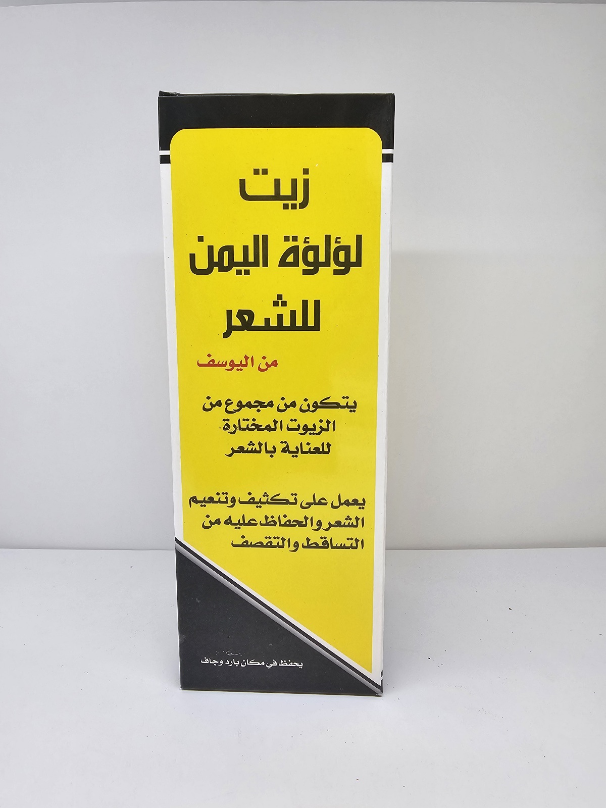 Yemen pearl oil for hair